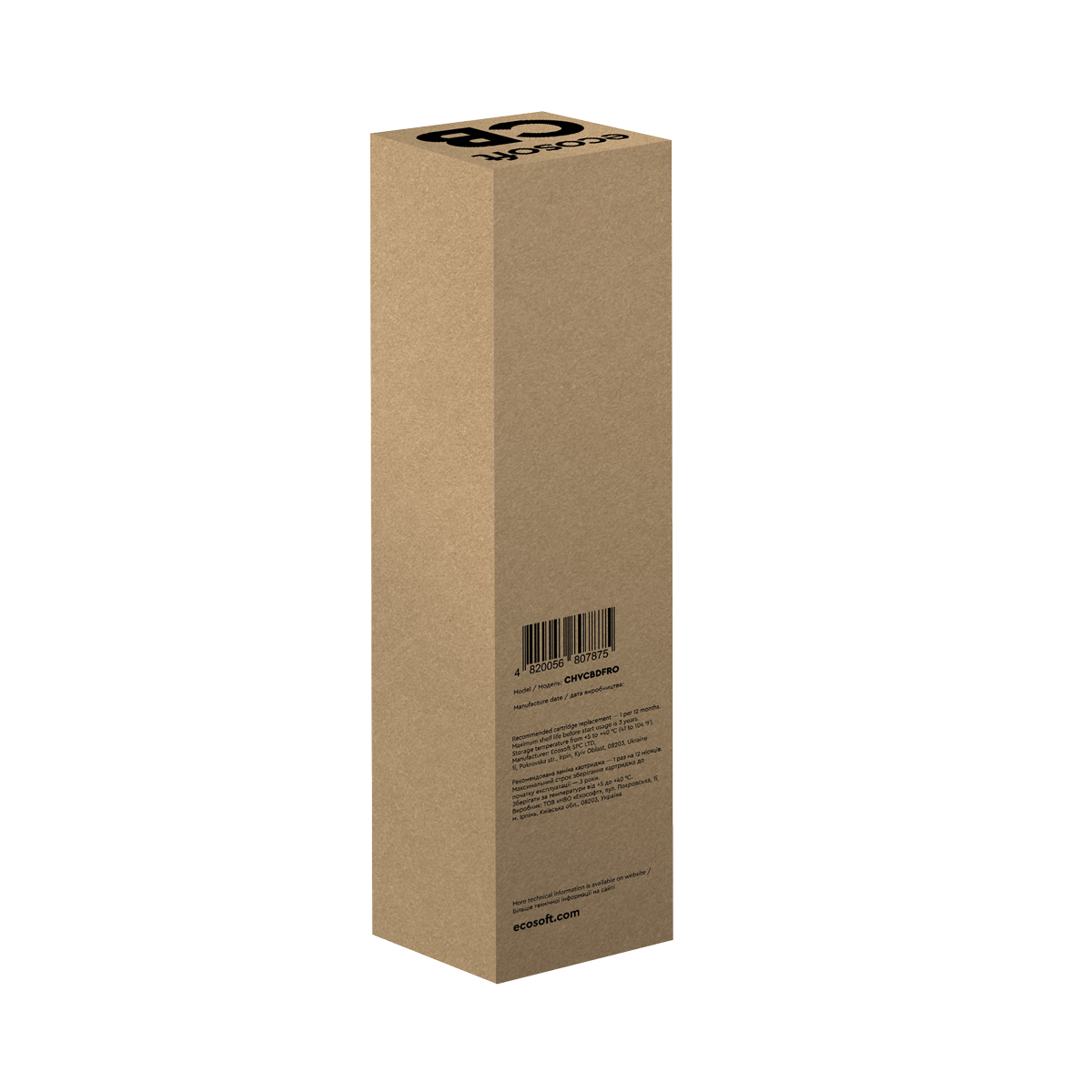 Postfiltre CB CHVCBDFRO — Emballage arrière