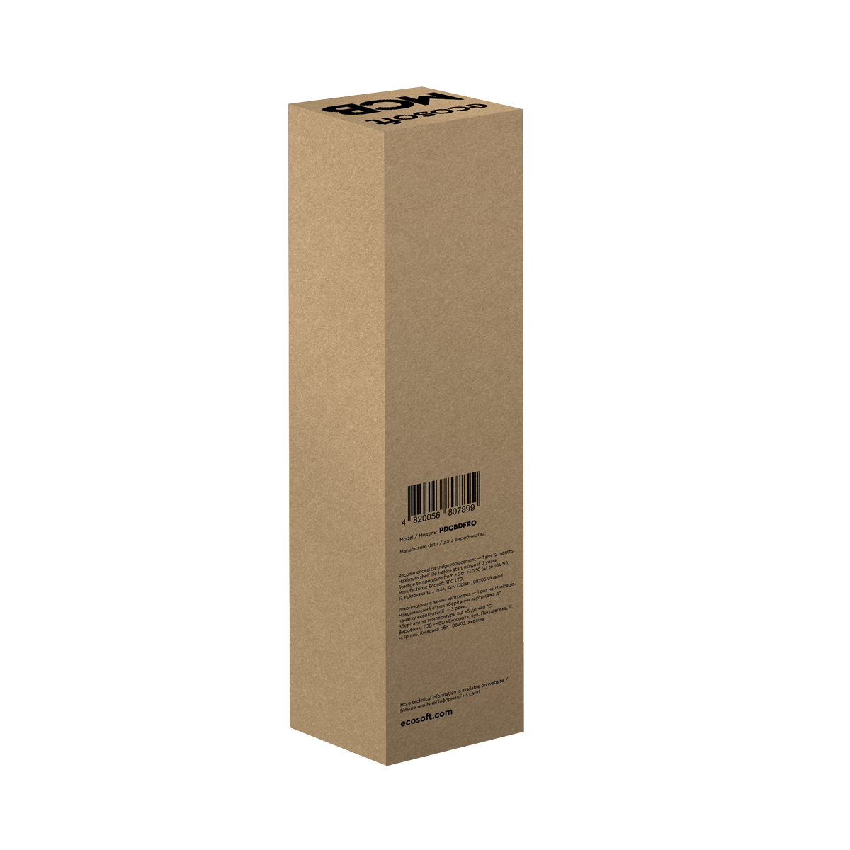 Postfiltre MCB charbon et minéralisation PDCBDFRO — Emballage arrière